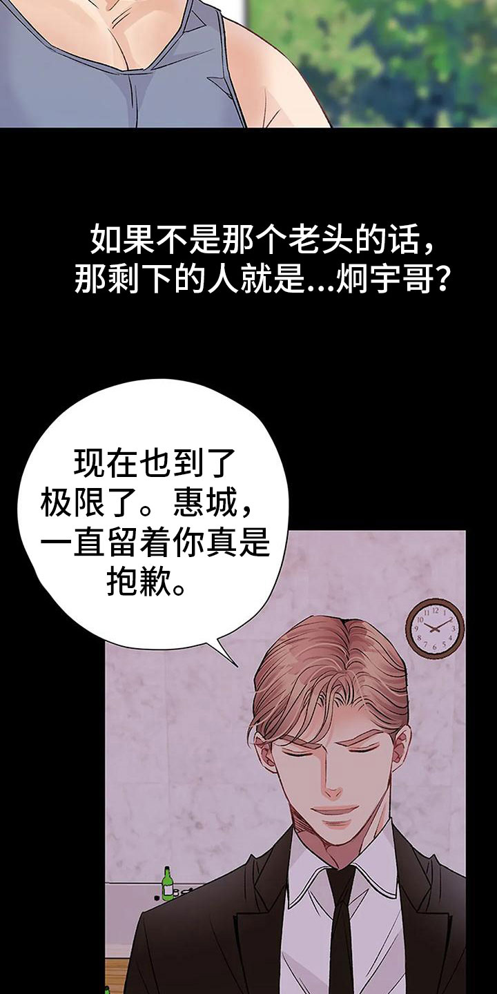 《父亲的遗产》漫画最新章节第18章：催稿免费下拉式在线观看章节第【28】张图片