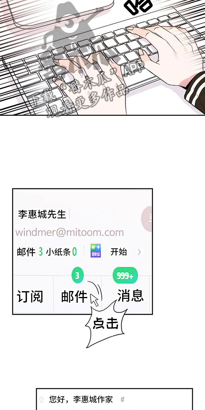 《父亲的遗产》漫画最新章节第18章：催稿免费下拉式在线观看章节第【5】张图片