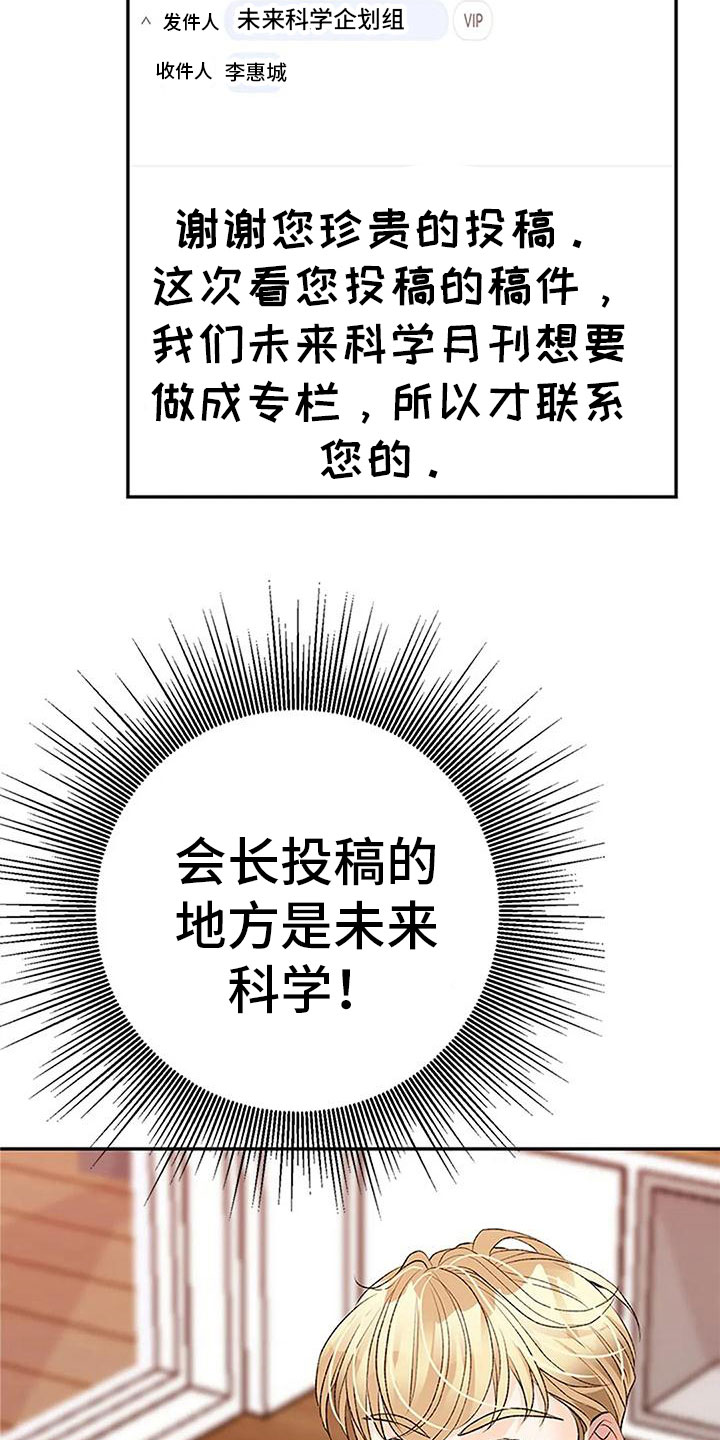 《父亲的遗产》漫画最新章节第18章：催稿免费下拉式在线观看章节第【4】张图片