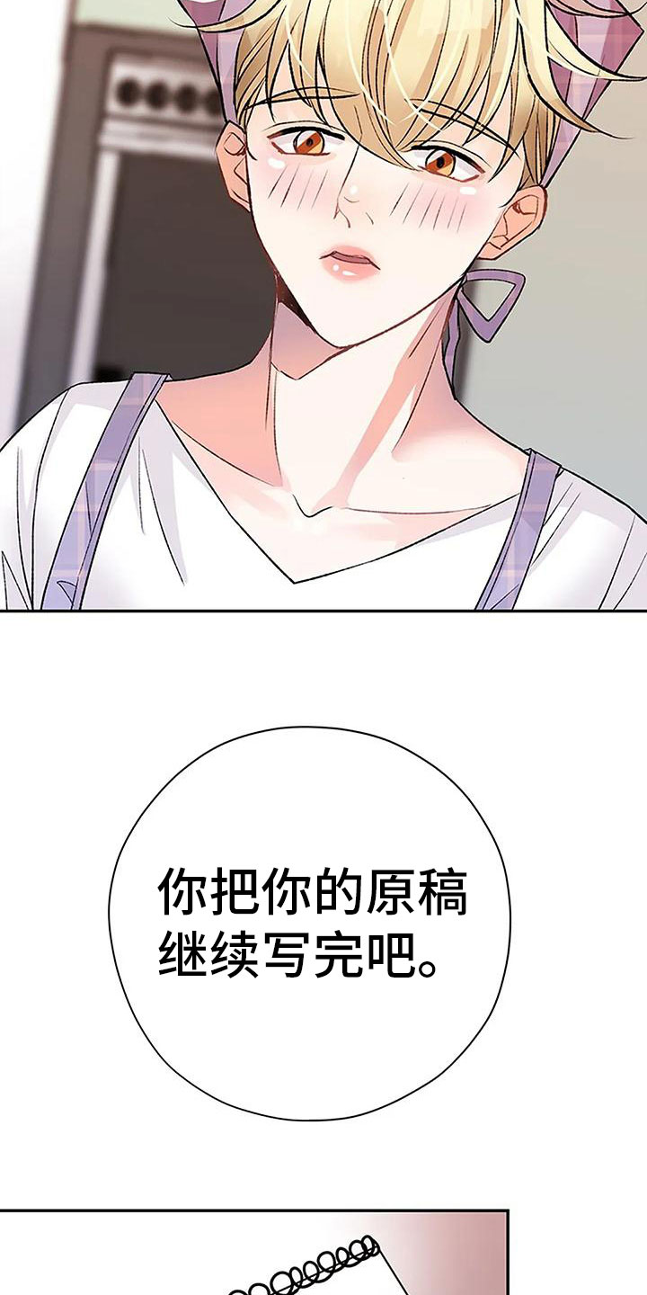 《父亲的遗产》漫画最新章节第18章：催稿免费下拉式在线观看章节第【12】张图片