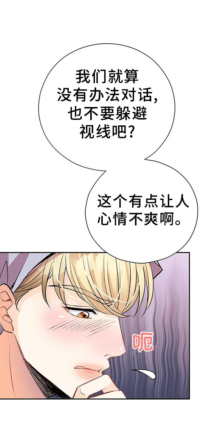 《父亲的遗产》漫画最新章节第19章：想象免费下拉式在线观看章节第【15】张图片