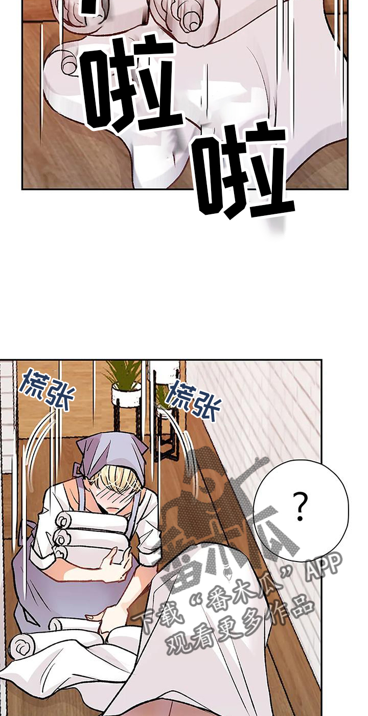 《父亲的遗产》漫画最新章节第19章：想象免费下拉式在线观看章节第【20】张图片