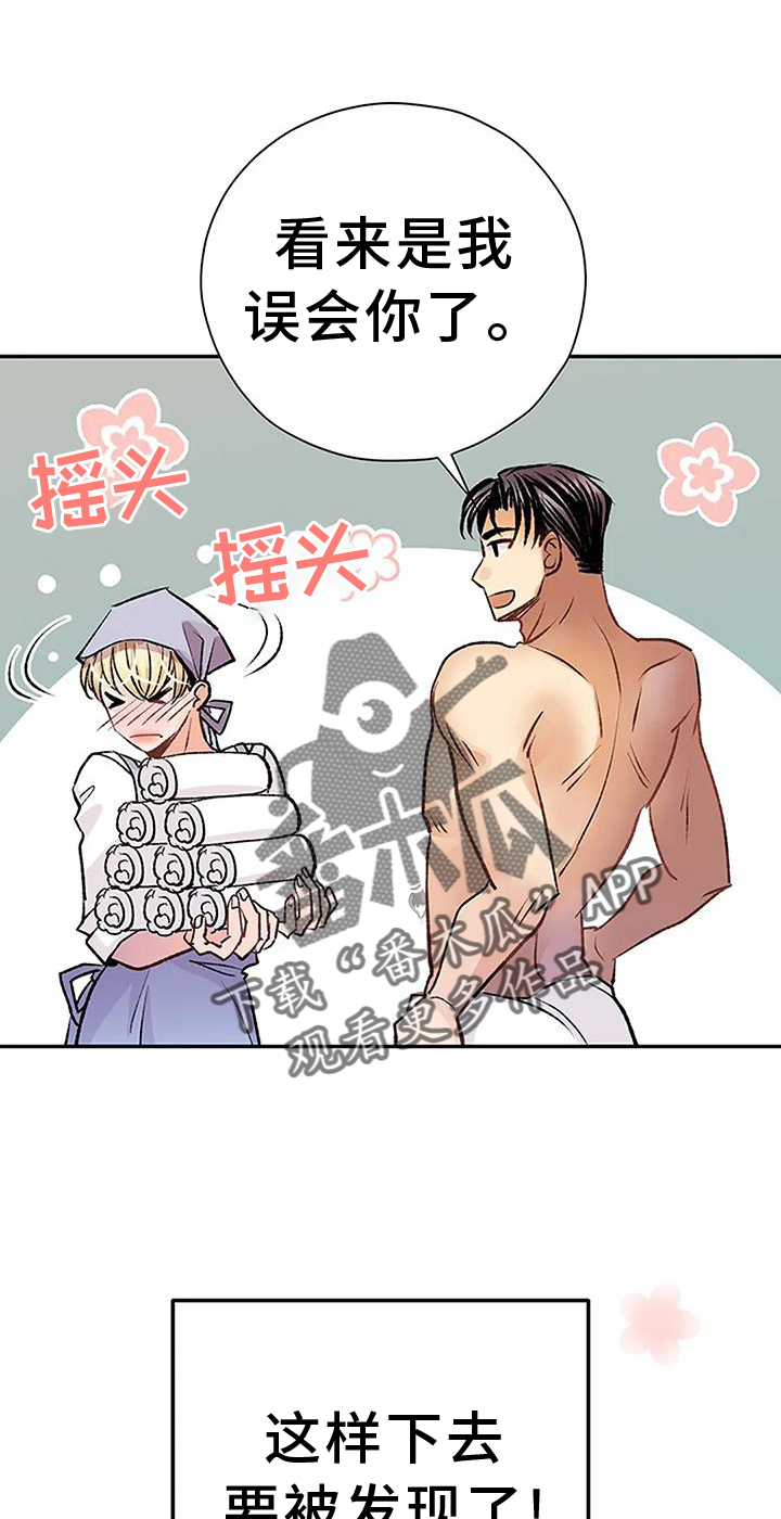 《父亲的遗产》漫画最新章节第19章：想象免费下拉式在线观看章节第【6】张图片