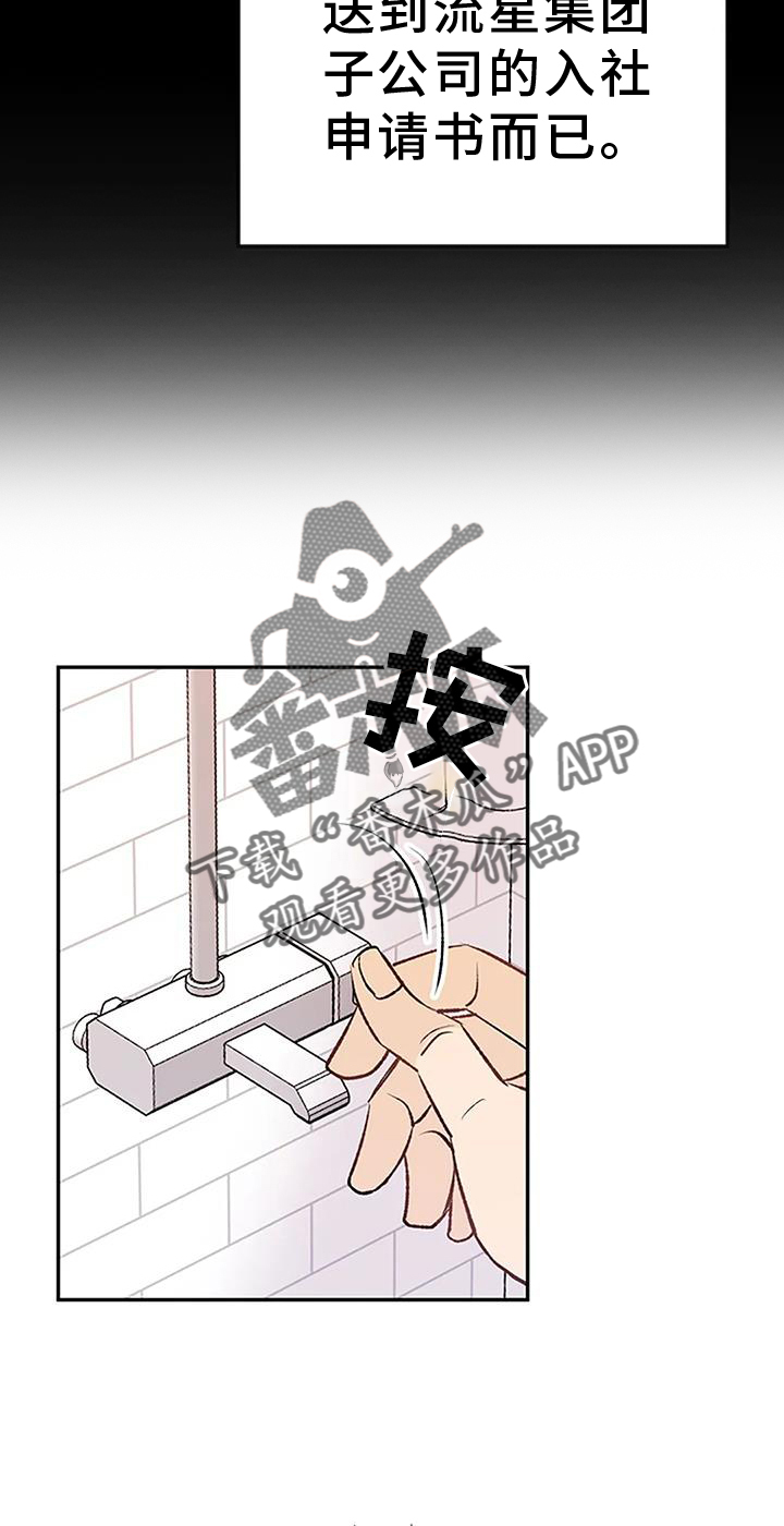 《父亲的遗产》漫画最新章节第19章：想象免费下拉式在线观看章节第【26】张图片