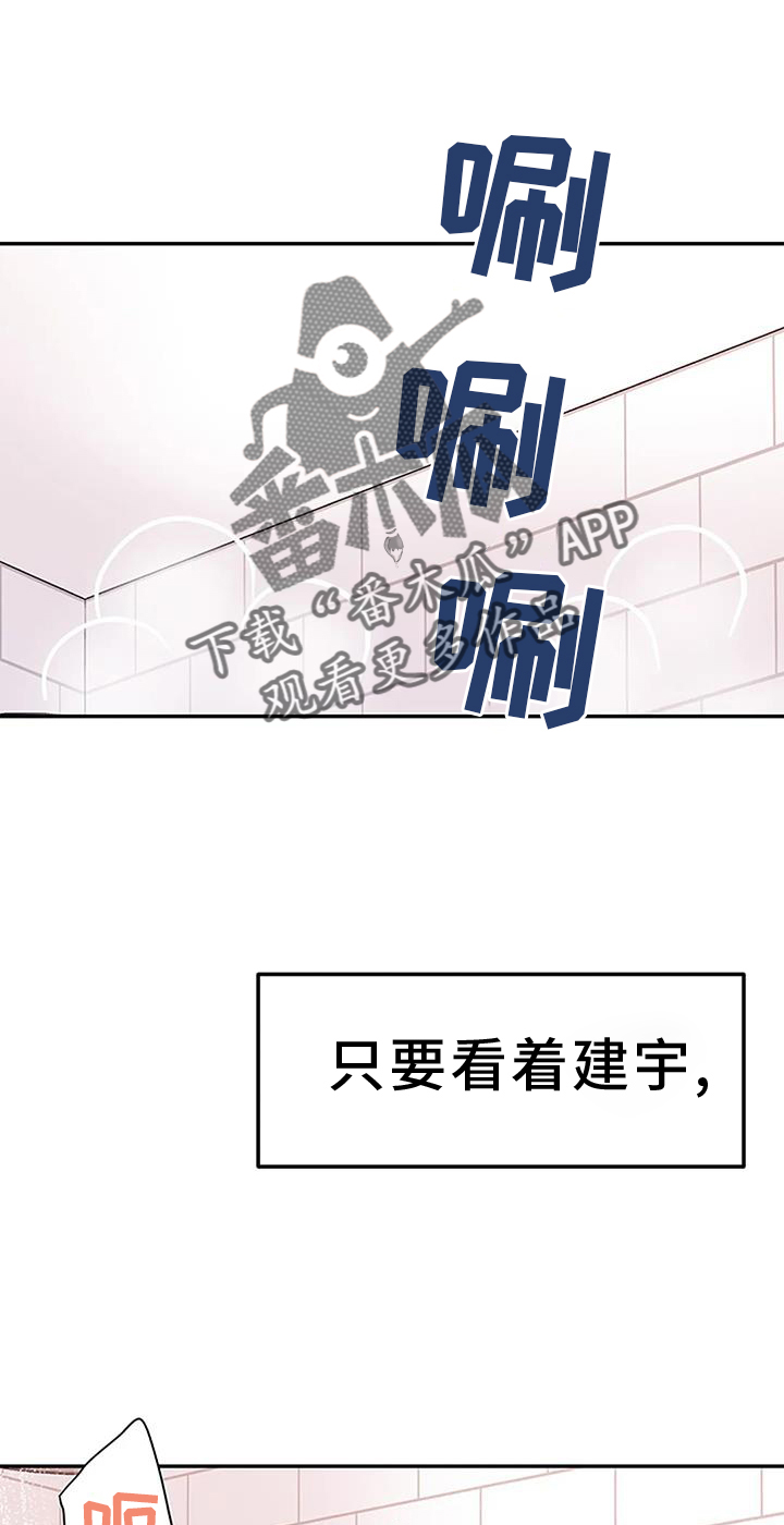 《父亲的遗产》漫画最新章节第19章：想象免费下拉式在线观看章节第【2】张图片