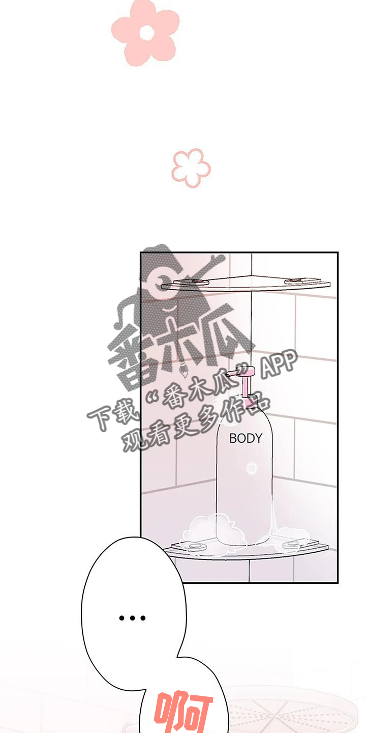 《父亲的遗产》漫画最新章节第20章：昏倒免费下拉式在线观看章节第【24】张图片