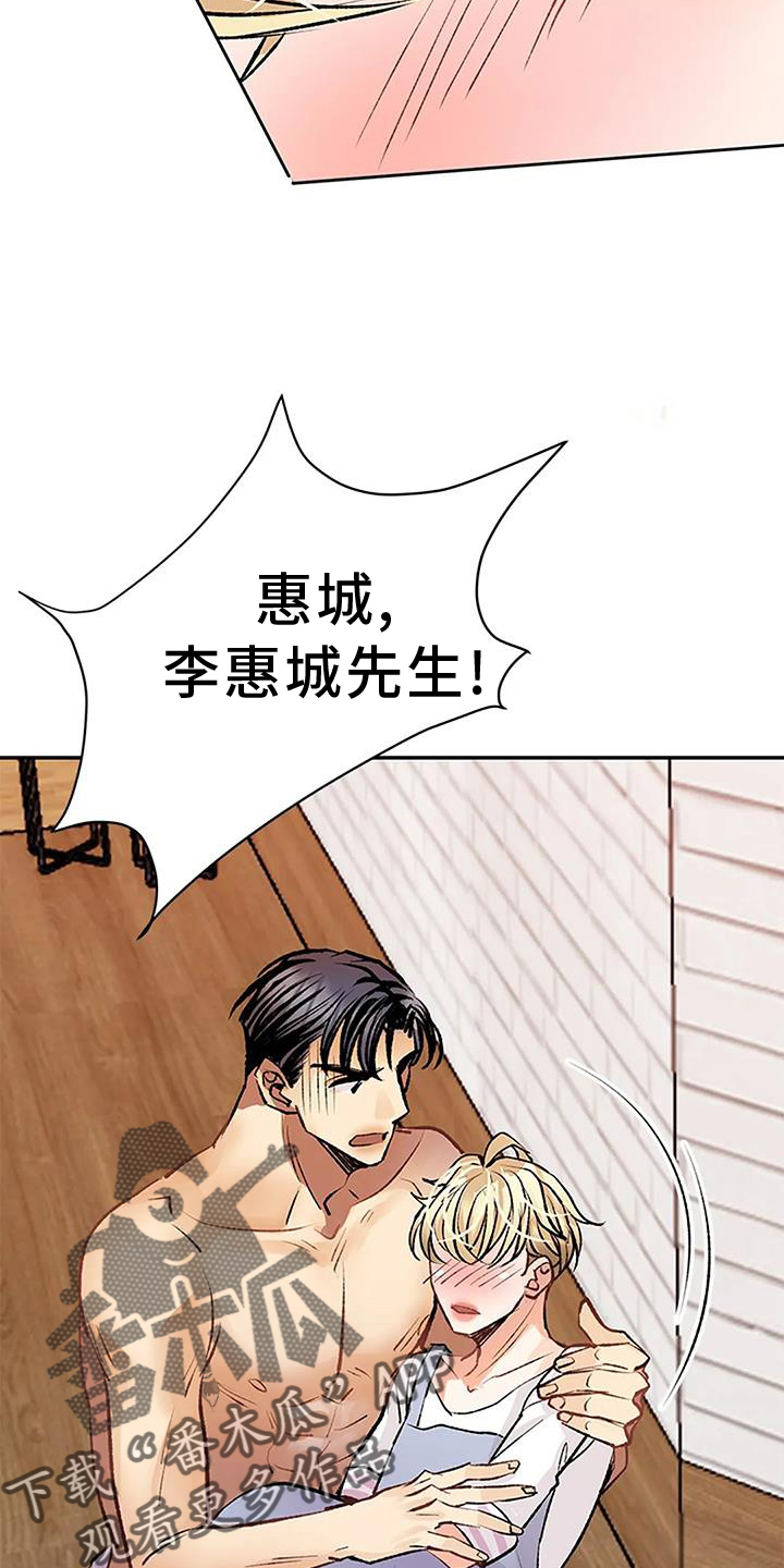 《父亲的遗产》漫画最新章节第20章：昏倒免费下拉式在线观看章节第【2】张图片