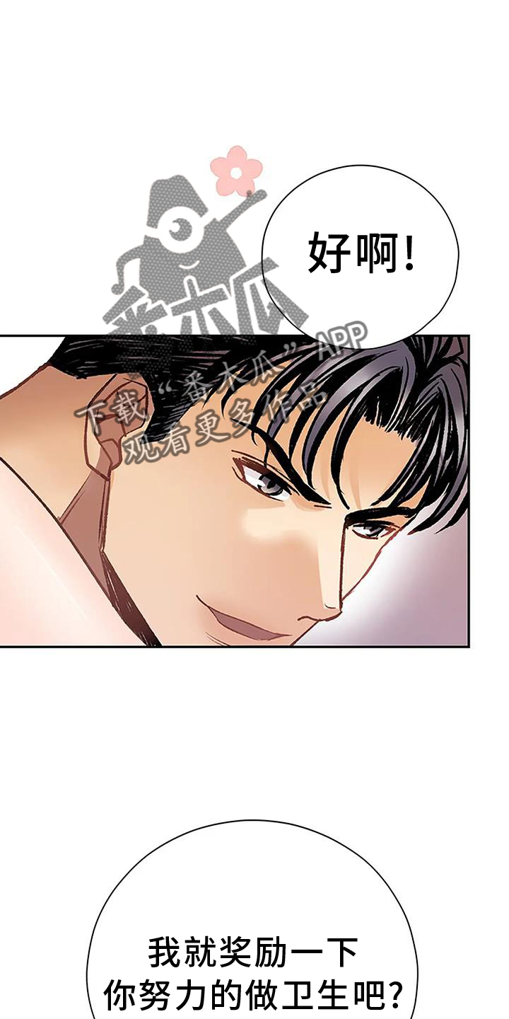 《父亲的遗产》漫画最新章节第20章：昏倒免费下拉式在线观看章节第【26】张图片