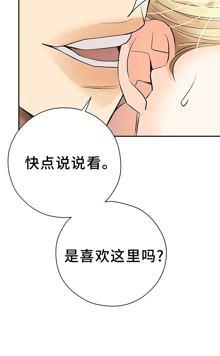 《父亲的遗产》漫画最新章节第20章：昏倒免费下拉式在线观看章节第【19】张图片