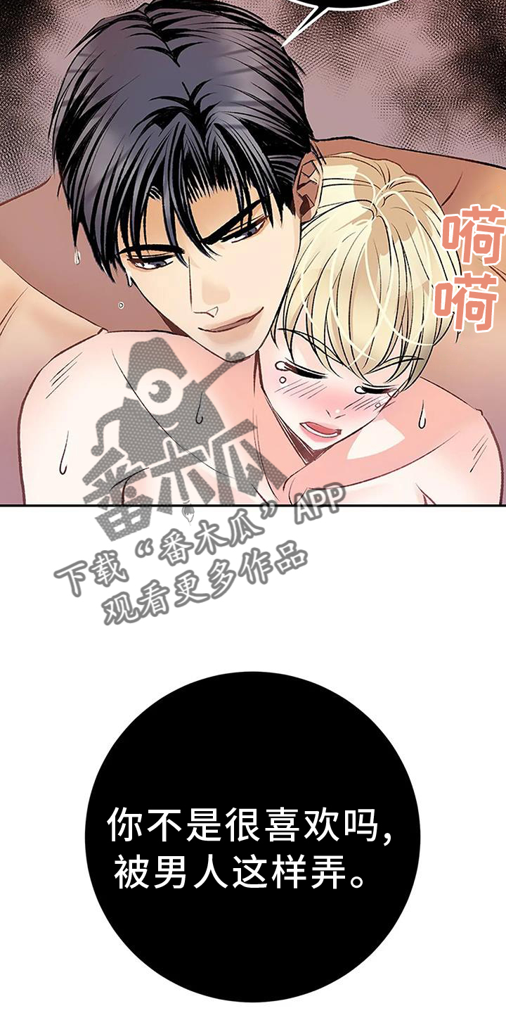 《父亲的遗产》漫画最新章节第20章：昏倒免费下拉式在线观看章节第【10】张图片