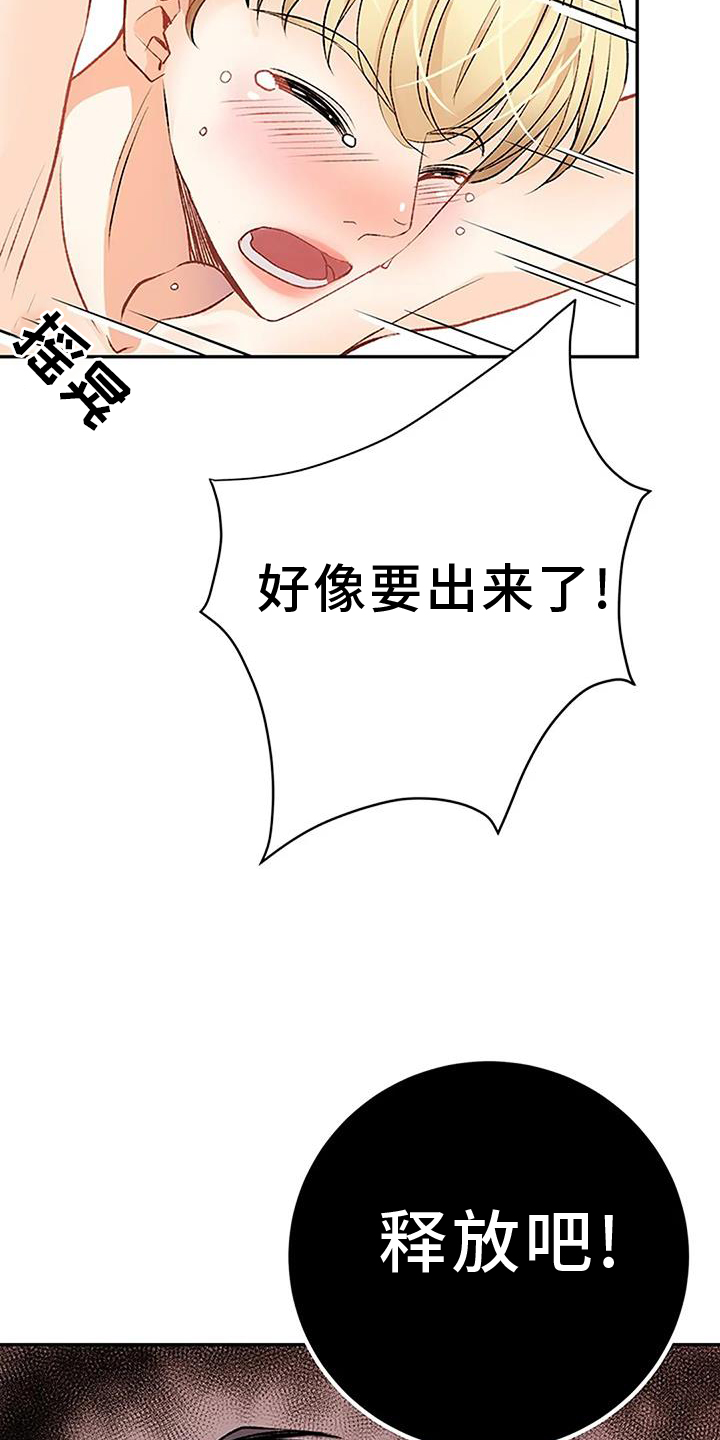 《父亲的遗产》漫画最新章节第20章：昏倒免费下拉式在线观看章节第【11】张图片