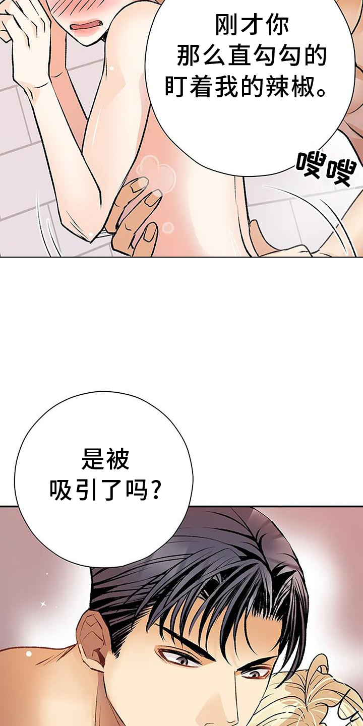 《父亲的遗产》漫画最新章节第20章：昏倒免费下拉式在线观看章节第【21】张图片