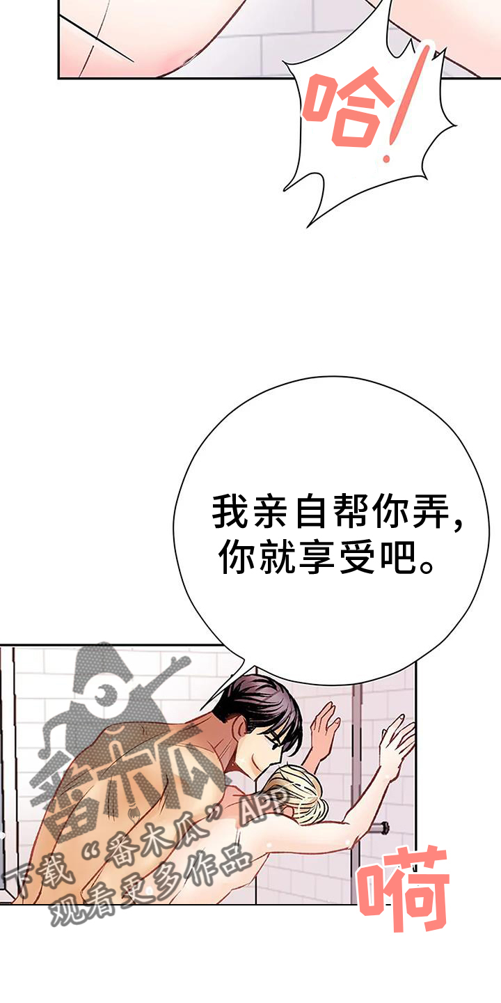 《父亲的遗产》漫画最新章节第20章：昏倒免费下拉式在线观看章节第【14】张图片