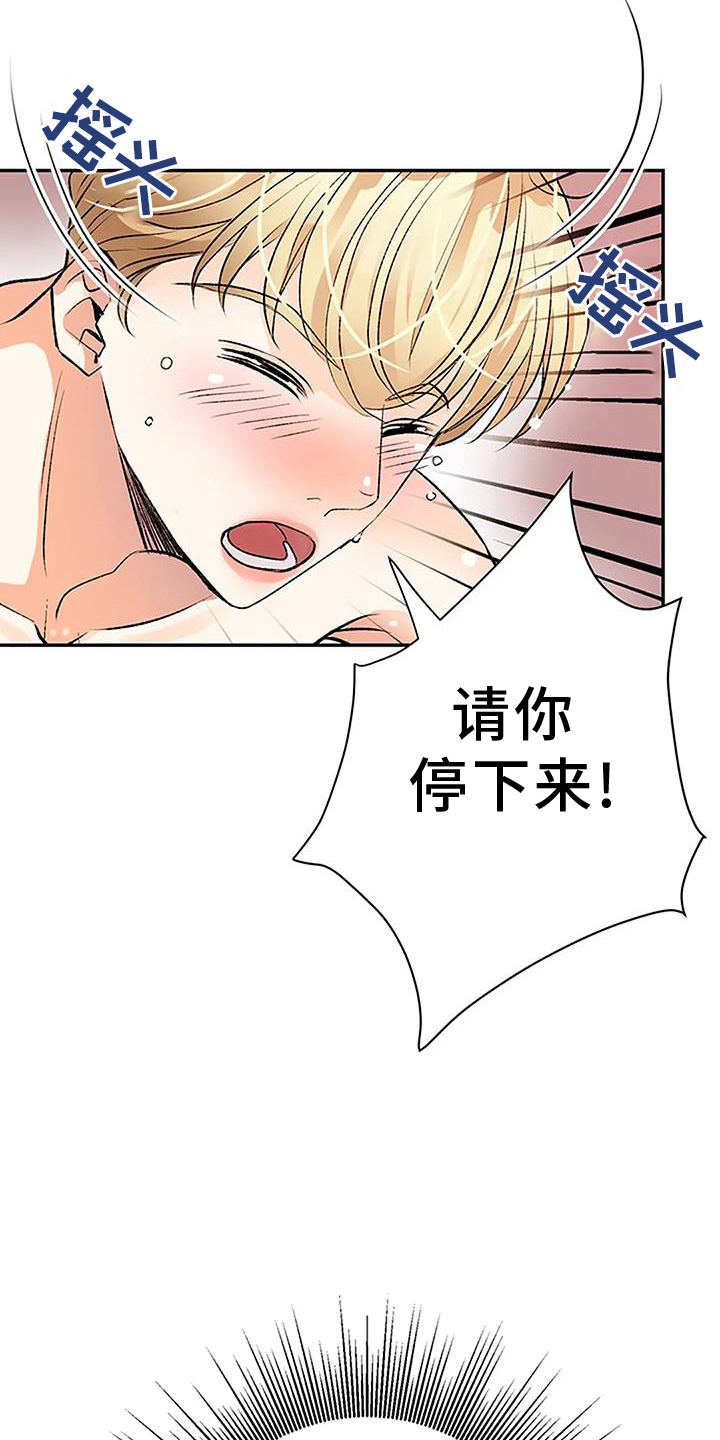 《父亲的遗产》漫画最新章节第20章：昏倒免费下拉式在线观看章节第【17】张图片