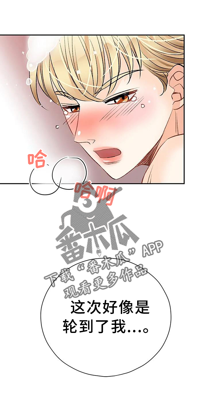 《父亲的遗产》漫画最新章节第20章：昏倒免费下拉式在线观看章节第【6】张图片