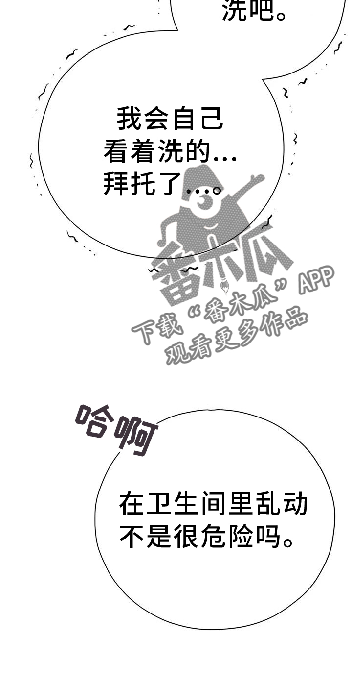 《父亲的遗产》漫画最新章节第20章：昏倒免费下拉式在线观看章节第【30】张图片