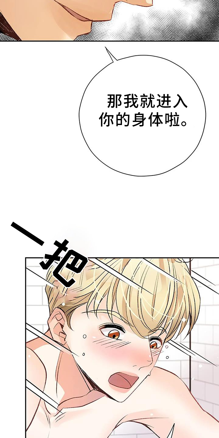 《父亲的遗产》漫画最新章节第20章：昏倒免费下拉式在线观看章节第【15】张图片