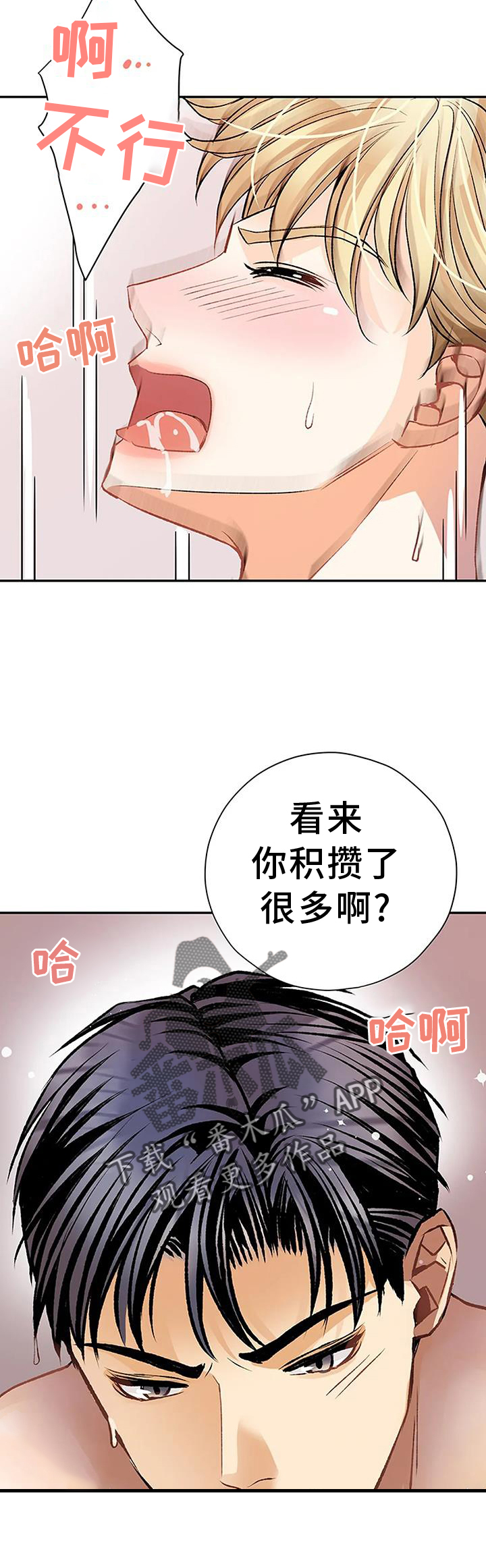 《父亲的遗产》漫画最新章节第20章：昏倒免费下拉式在线观看章节第【28】张图片