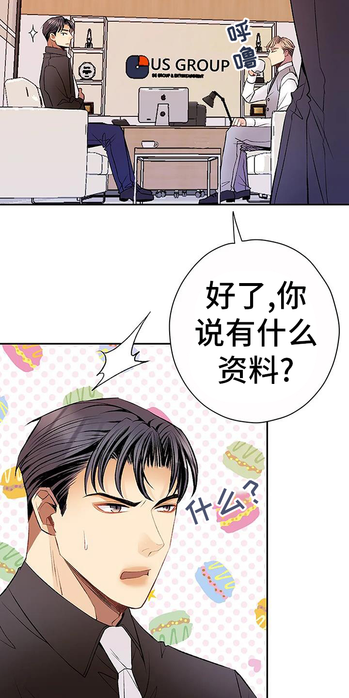 《父亲的遗产》漫画最新章节第21章：问题免费下拉式在线观看章节第【2】张图片