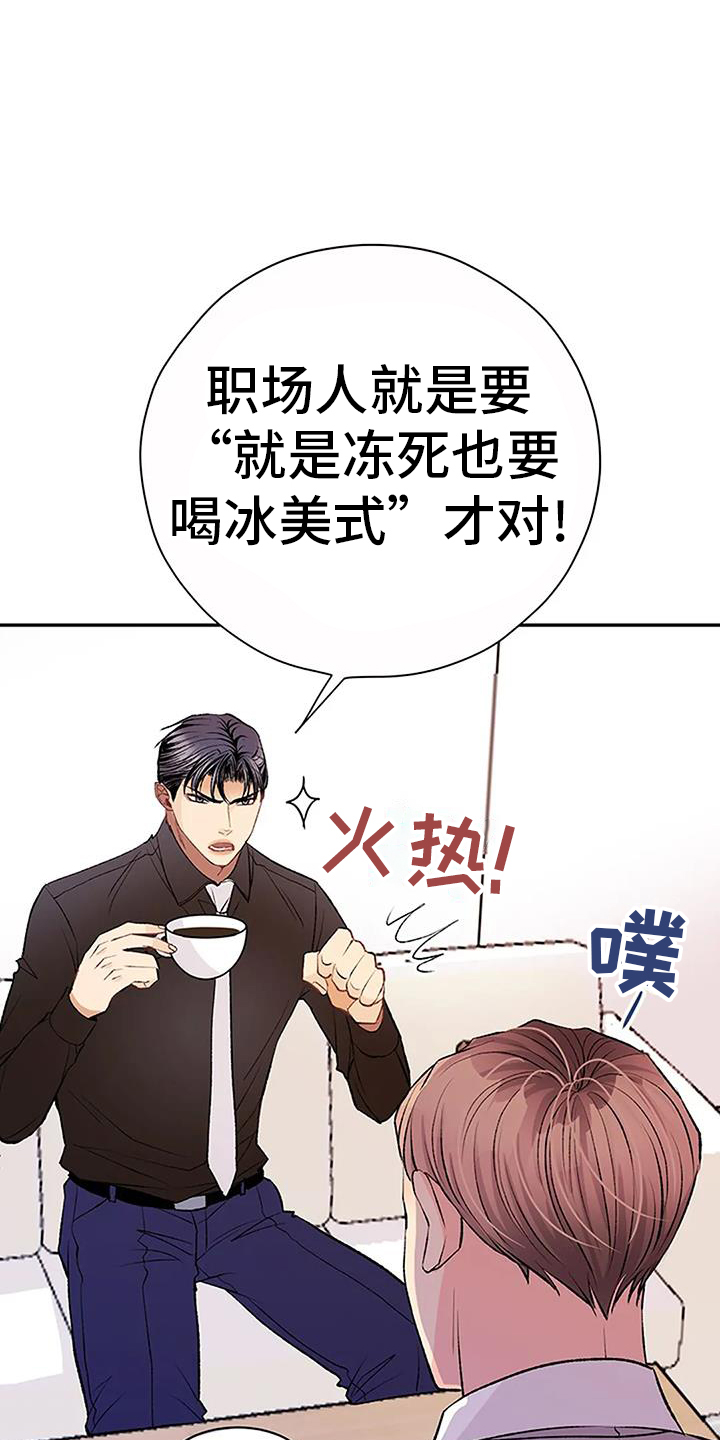 《父亲的遗产》漫画最新章节第21章：问题免费下拉式在线观看章节第【22】张图片