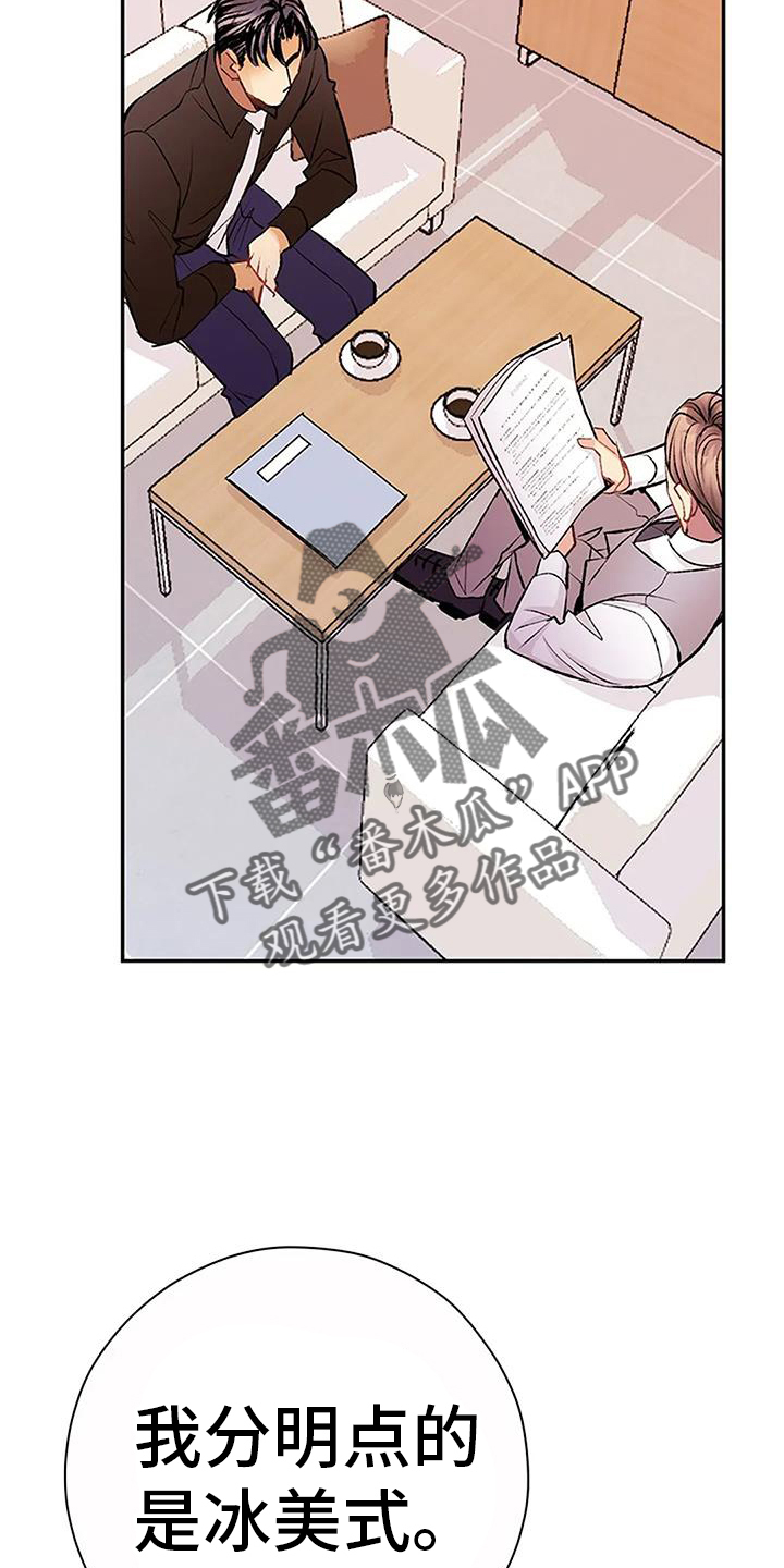 《父亲的遗产》漫画最新章节第21章：问题免费下拉式在线观看章节第【25】张图片