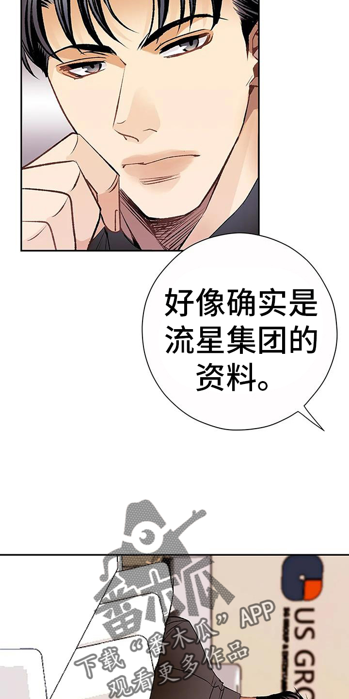 《父亲的遗产》漫画最新章节第21章：问题免费下拉式在线观看章节第【13】张图片