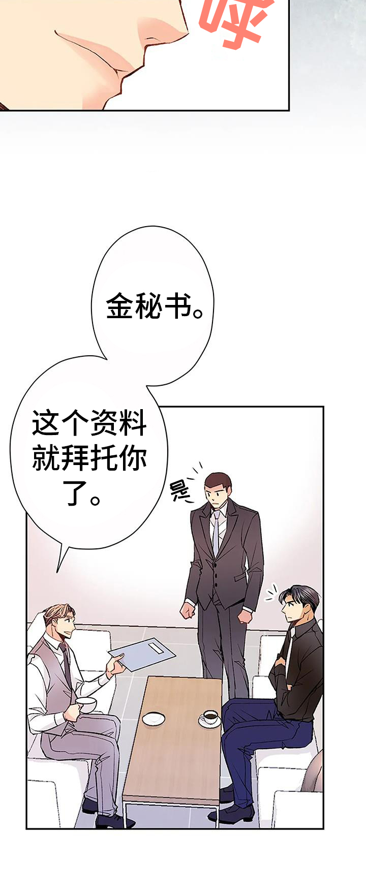 《父亲的遗产》漫画最新章节第21章：问题免费下拉式在线观看章节第【6】张图片