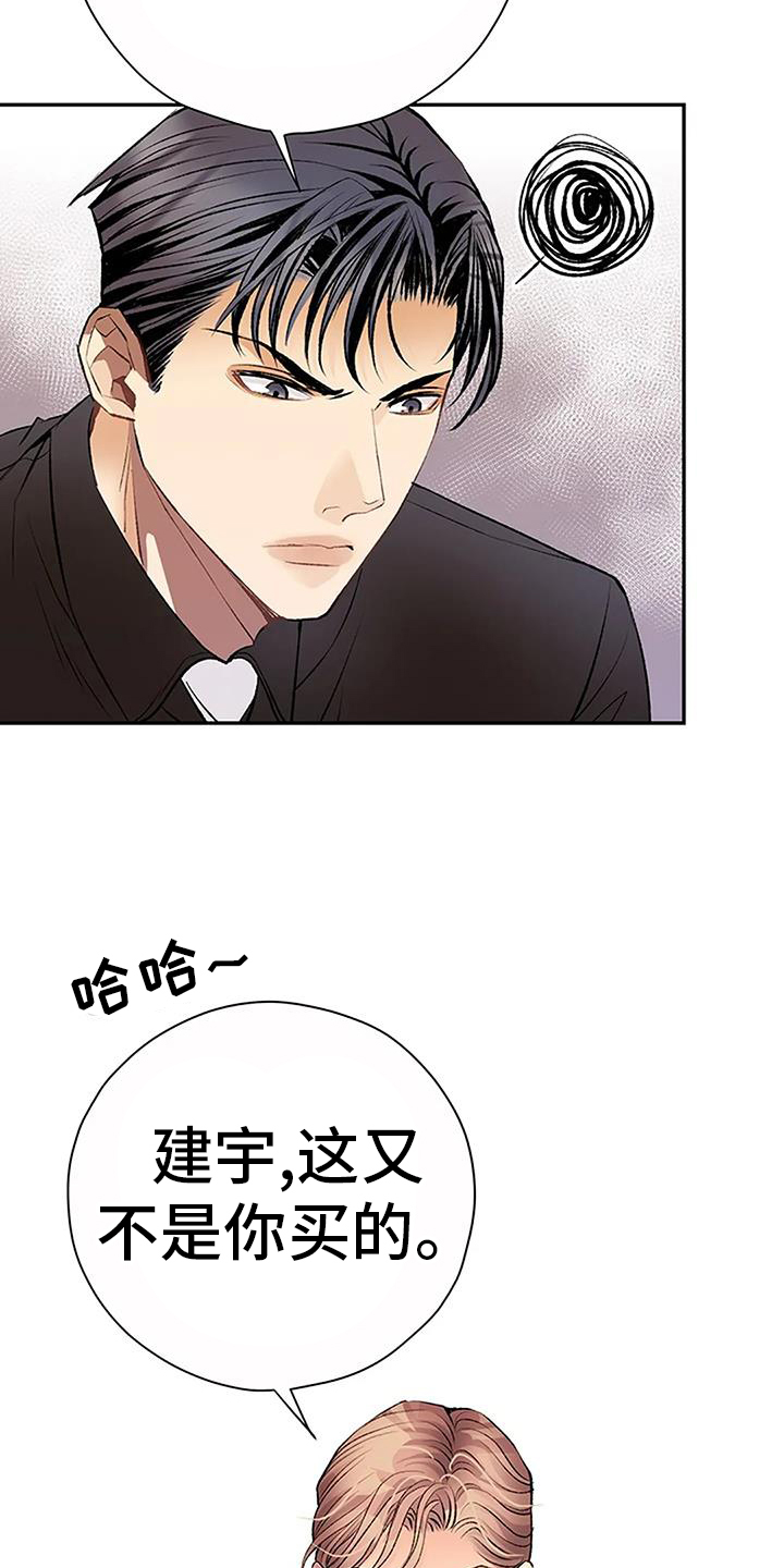 《父亲的遗产》漫画最新章节第21章：问题免费下拉式在线观看章节第【24】张图片