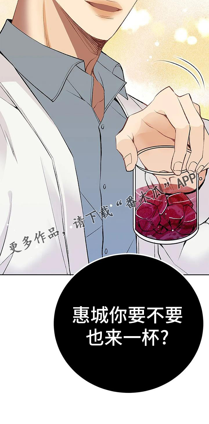 《父亲的遗产》漫画最新章节第23章：来一杯免费下拉式在线观看章节第【1】张图片