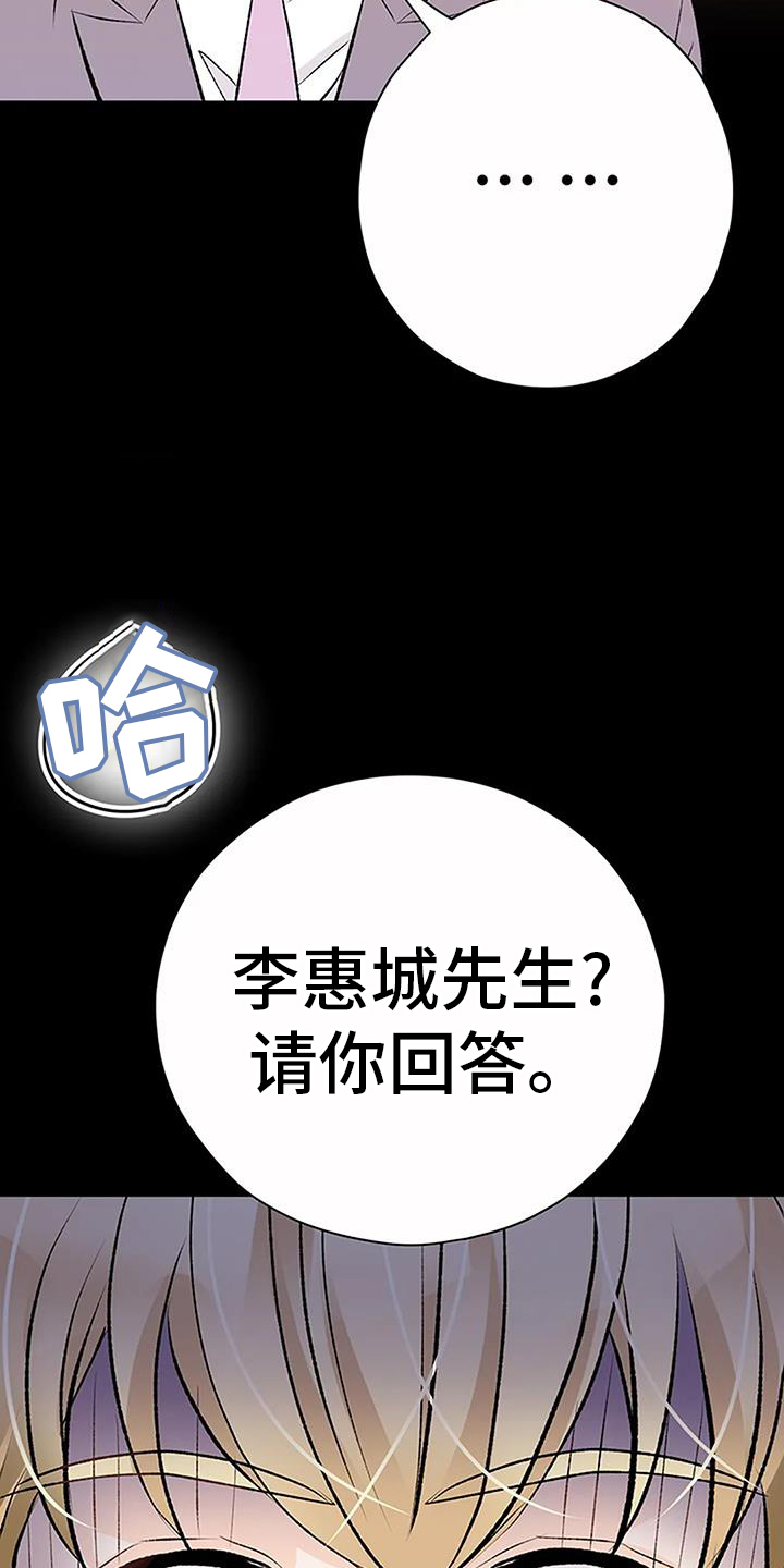 《父亲的遗产》漫画最新章节第23章：来一杯免费下拉式在线观看章节第【17】张图片