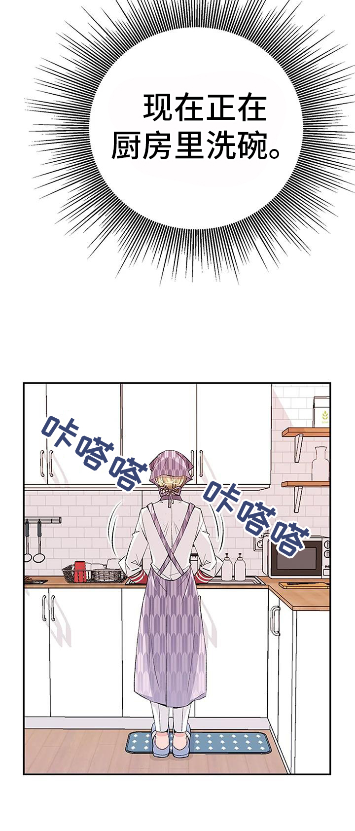 《父亲的遗产》漫画最新章节第23章：来一杯免费下拉式在线观看章节第【9】张图片