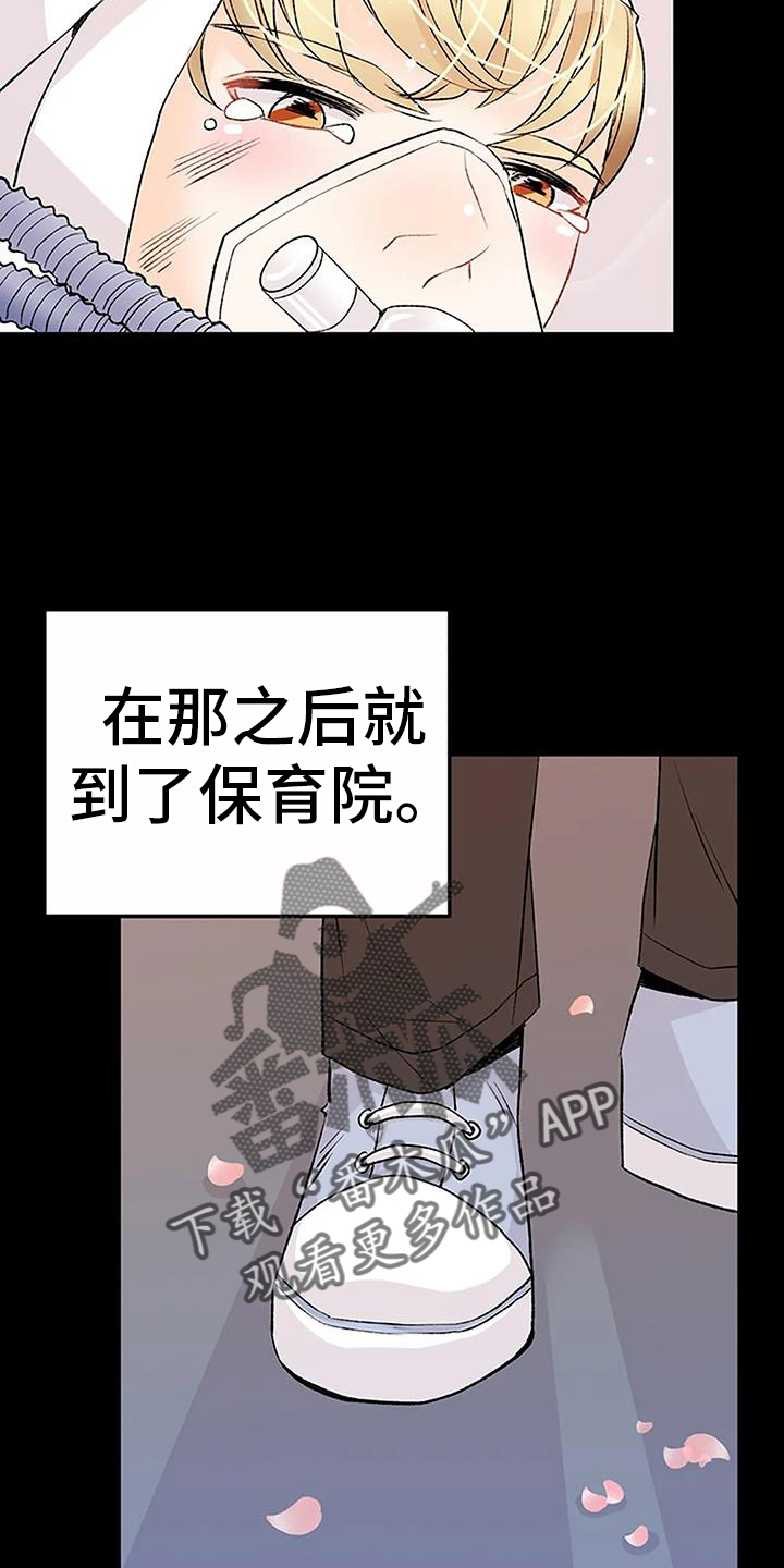 《父亲的遗产》漫画最新章节第23章：来一杯免费下拉式在线观看章节第【22】张图片