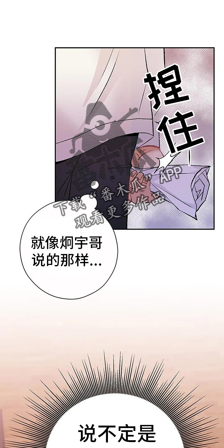 《父亲的遗产》漫画最新章节第23章：来一杯免费下拉式在线观看章节第【8】张图片