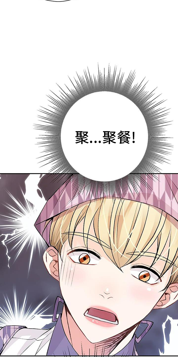 《父亲的遗产》漫画最新章节第24章：强求免费下拉式在线观看章节第【20】张图片