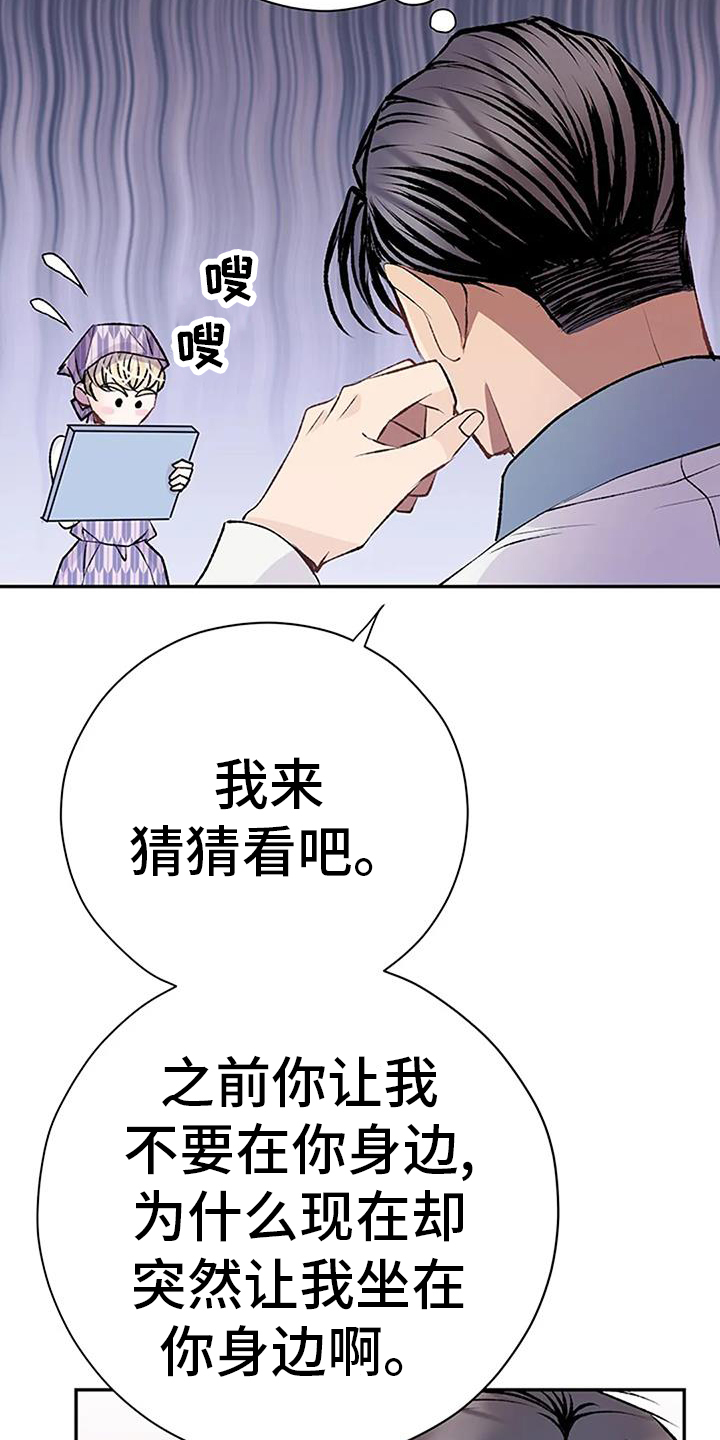 《父亲的遗产》漫画最新章节第24章：强求免费下拉式在线观看章节第【16】张图片