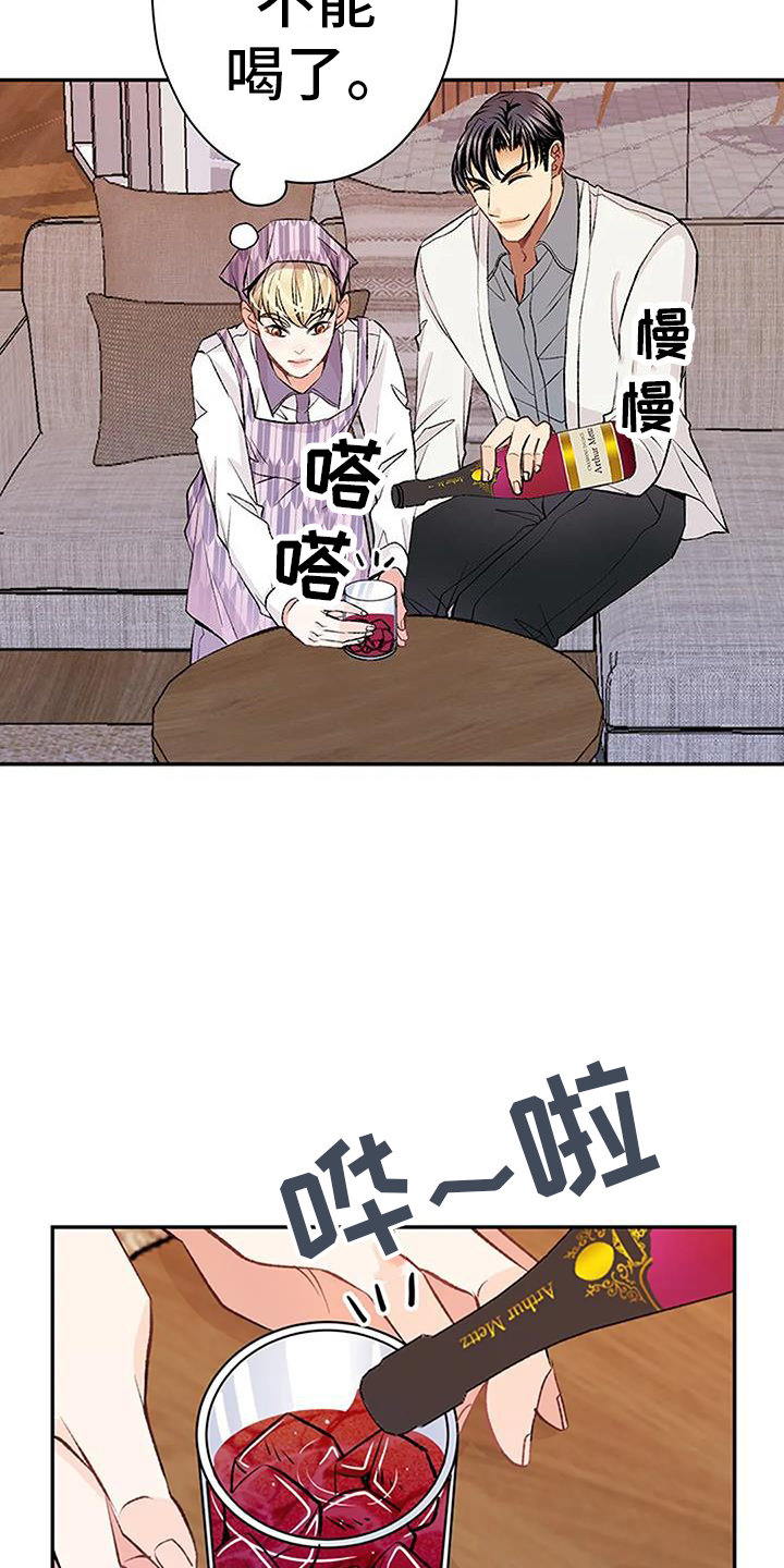 《父亲的遗产》漫画最新章节第24章：强求免费下拉式在线观看章节第【4】张图片