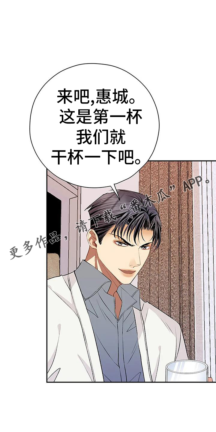 《父亲的遗产》漫画最新章节第24章：强求免费下拉式在线观看章节第【1】张图片