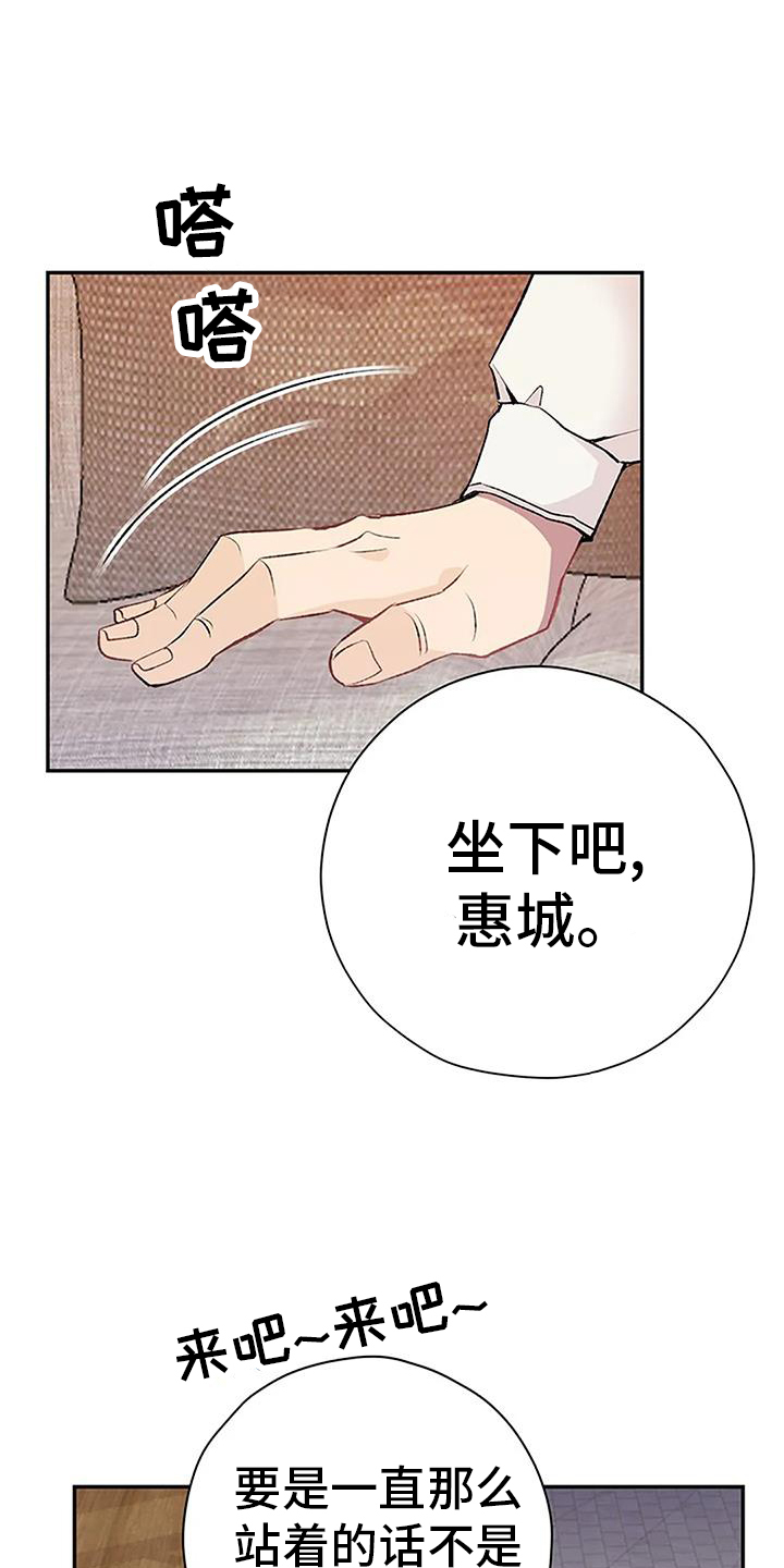 《父亲的遗产》漫画最新章节第24章：强求免费下拉式在线观看章节第【24】张图片