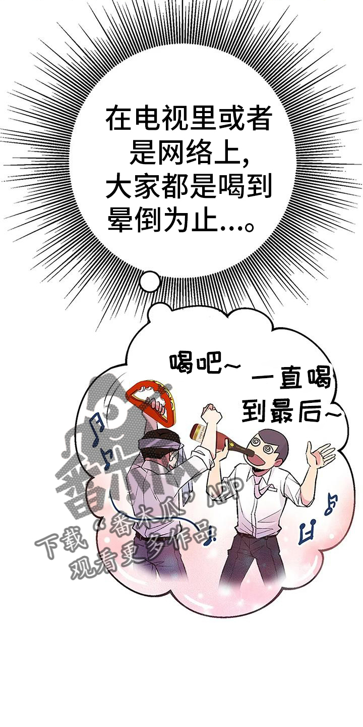 《父亲的遗产》漫画最新章节第24章：强求免费下拉式在线观看章节第【19】张图片