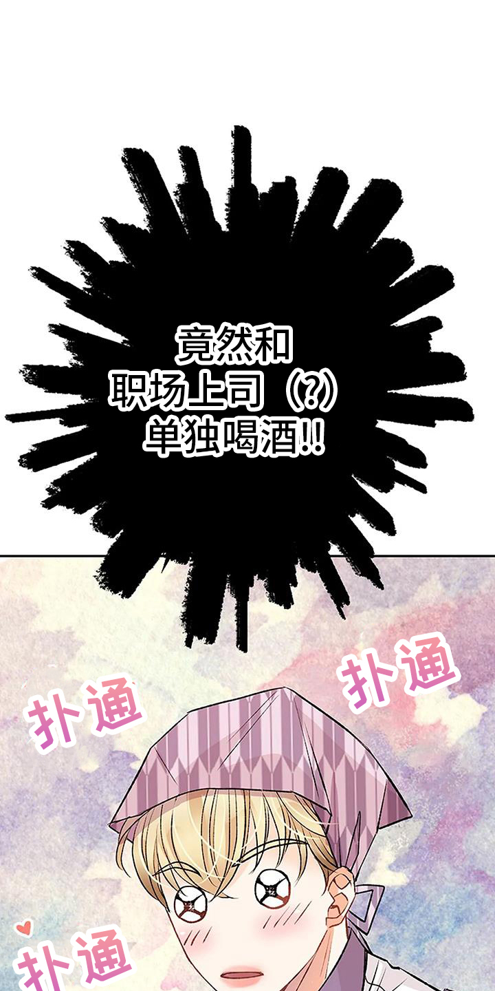 《父亲的遗产》漫画最新章节第24章：强求免费下拉式在线观看章节第【8】张图片