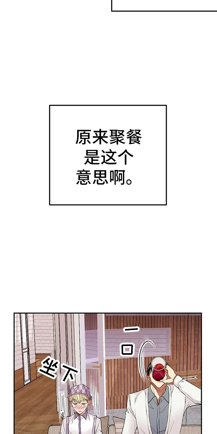 《父亲的遗产》漫画最新章节第24章：强求免费下拉式在线观看章节第【10】张图片