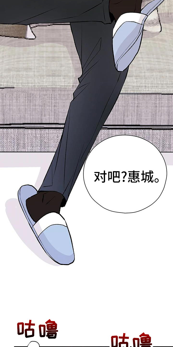 《父亲的遗产》漫画最新章节第25章：迷恋免费下拉式在线观看章节第【14】张图片