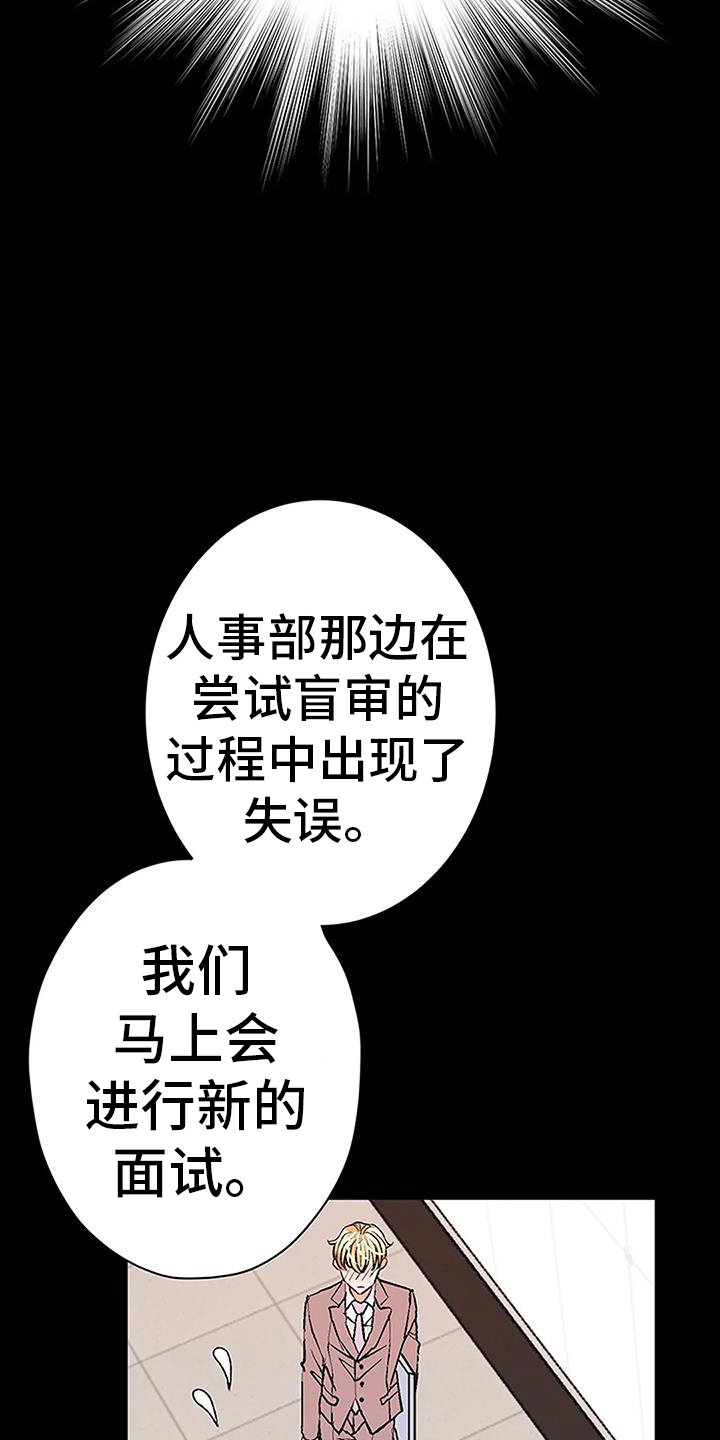 《父亲的遗产》漫画最新章节第25章：迷恋免费下拉式在线观看章节第【4】张图片