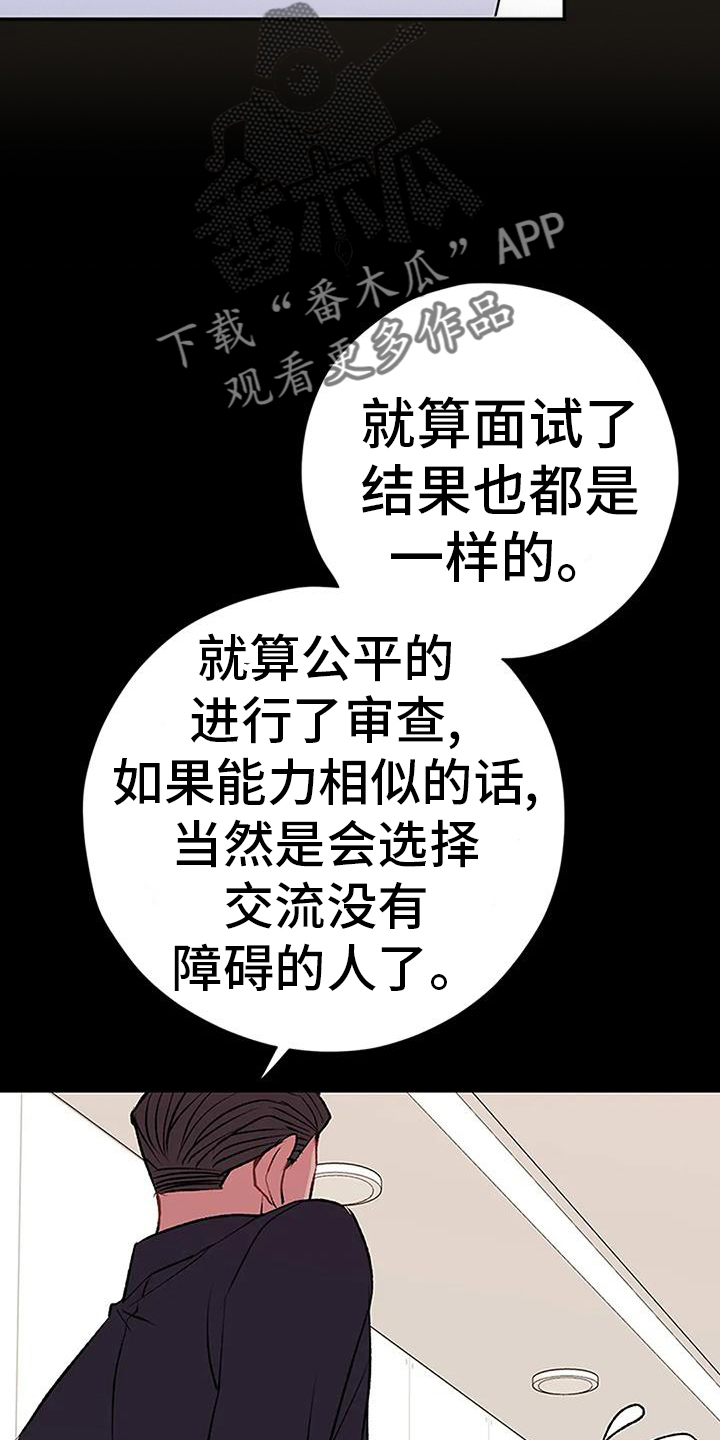 《父亲的遗产》漫画最新章节第25章：迷恋免费下拉式在线观看章节第【11】张图片