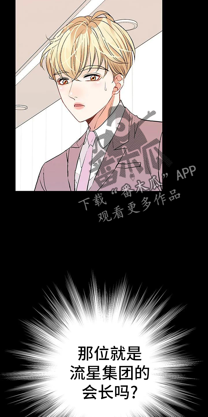 《父亲的遗产》漫画最新章节第25章：迷恋免费下拉式在线观看章节第【5】张图片