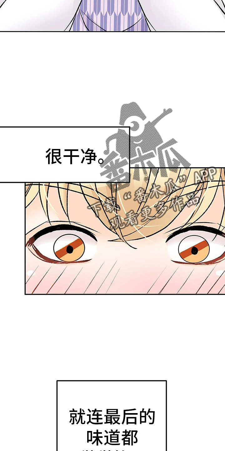 《父亲的遗产》漫画最新章节第25章：迷恋免费下拉式在线观看章节第【21】张图片