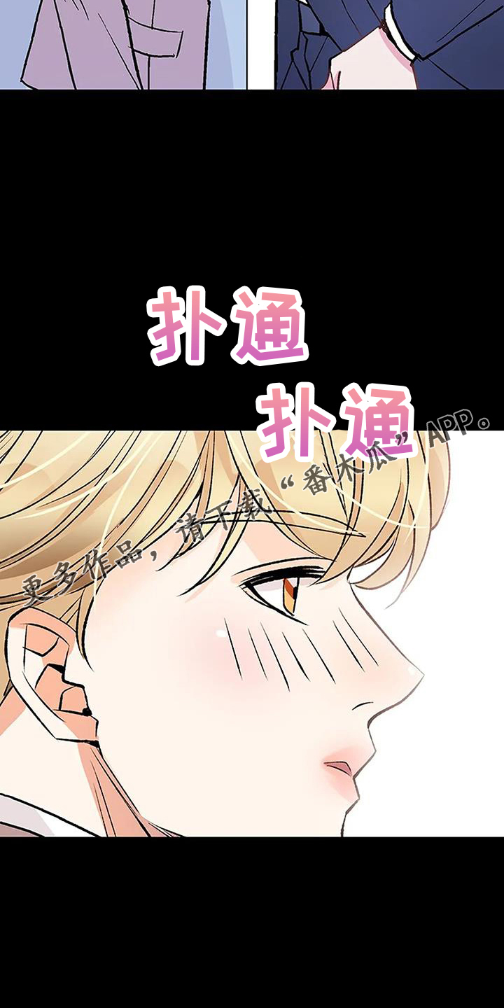 《父亲的遗产》漫画最新章节第25章：迷恋免费下拉式在线观看章节第【1】张图片