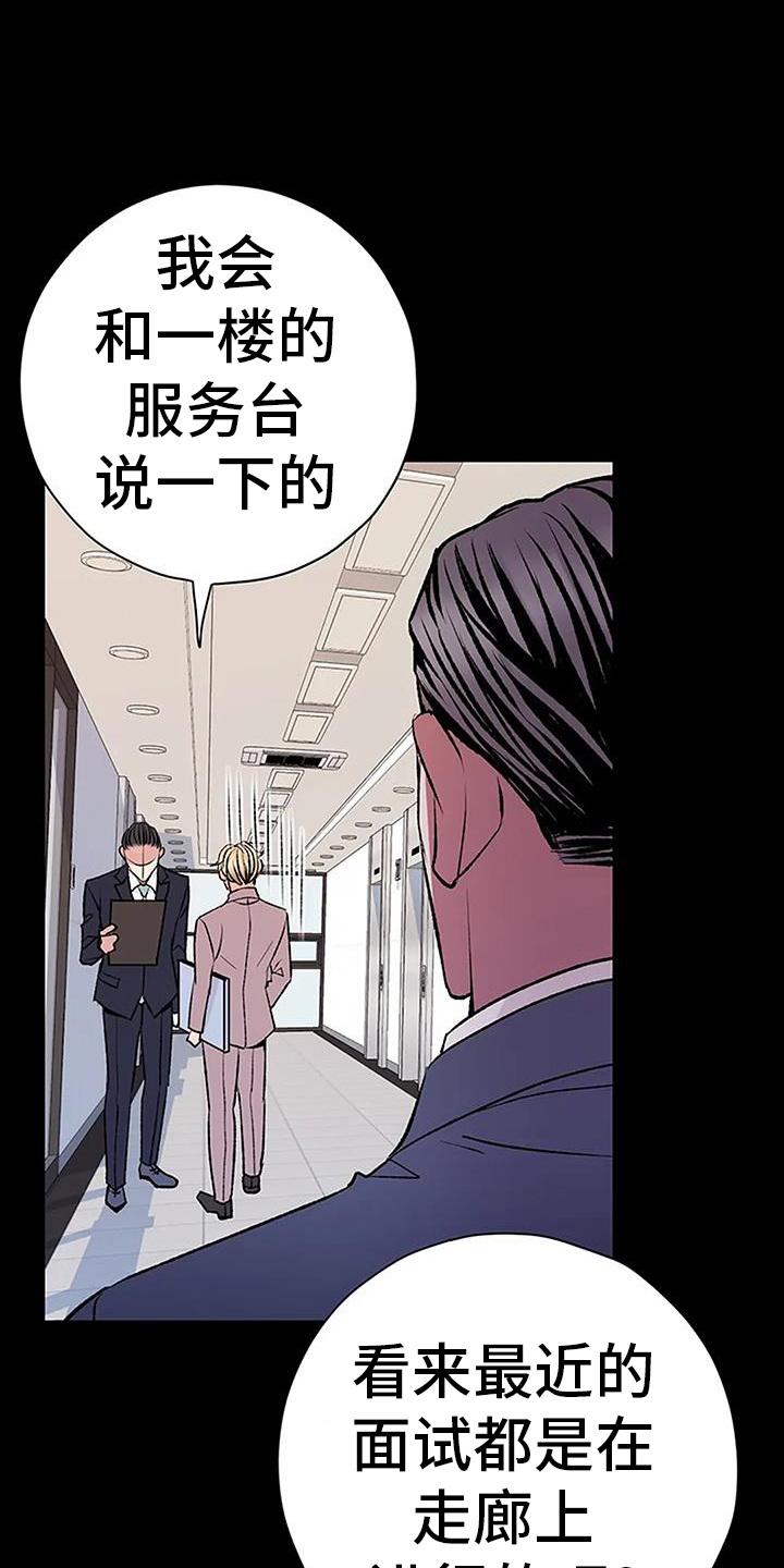 《父亲的遗产》漫画最新章节第25章：迷恋免费下拉式在线观看章节第【8】张图片