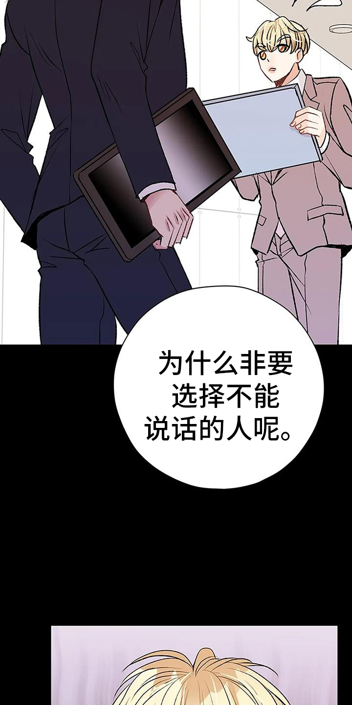 《父亲的遗产》漫画最新章节第25章：迷恋免费下拉式在线观看章节第【10】张图片