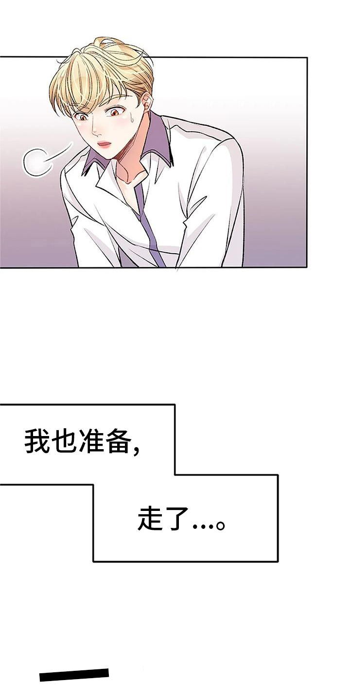 《父亲的遗产》漫画最新章节第26章：拖行免费下拉式在线观看章节第【5】张图片